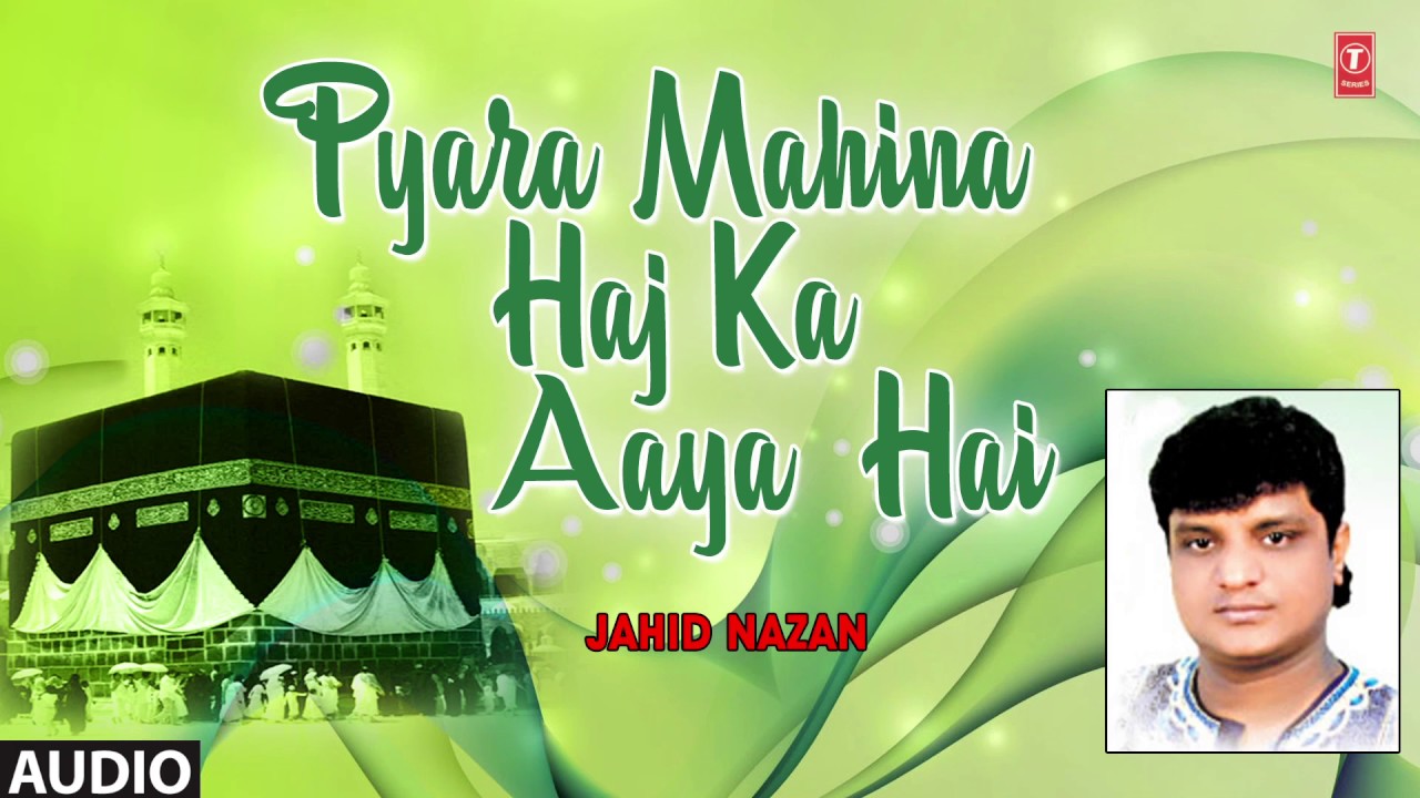        JAHID NAZAN  HD AUDIO      T Series IslamicMusic