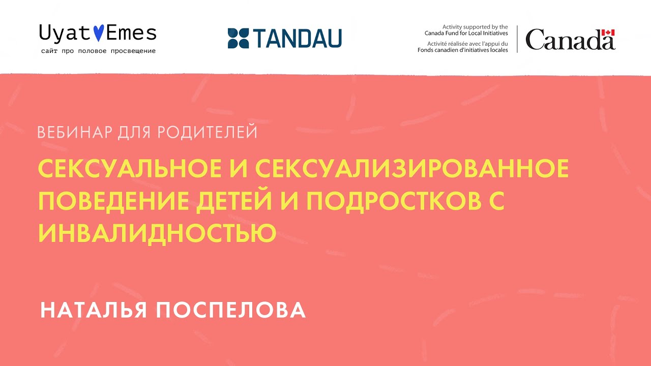 Детям Можно Заниматься Сексом Детям Можно Заниматься Сексом