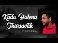 Kada Halena Tharuwak (කඩා හැලෙන තරුවක්) - Cover Version by Geethaka logus