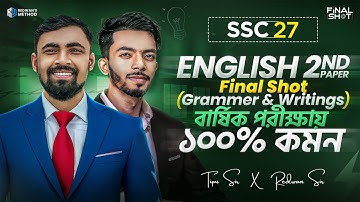 🔥 SSC 27 - এক ক্লাসে ইংরেজি ২য় সম্পূর্ণ কমপ্লিট || English 2nd Final Shot || Tipu Sir || RM
