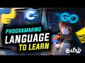 Best Programming Language To Learn In 2023