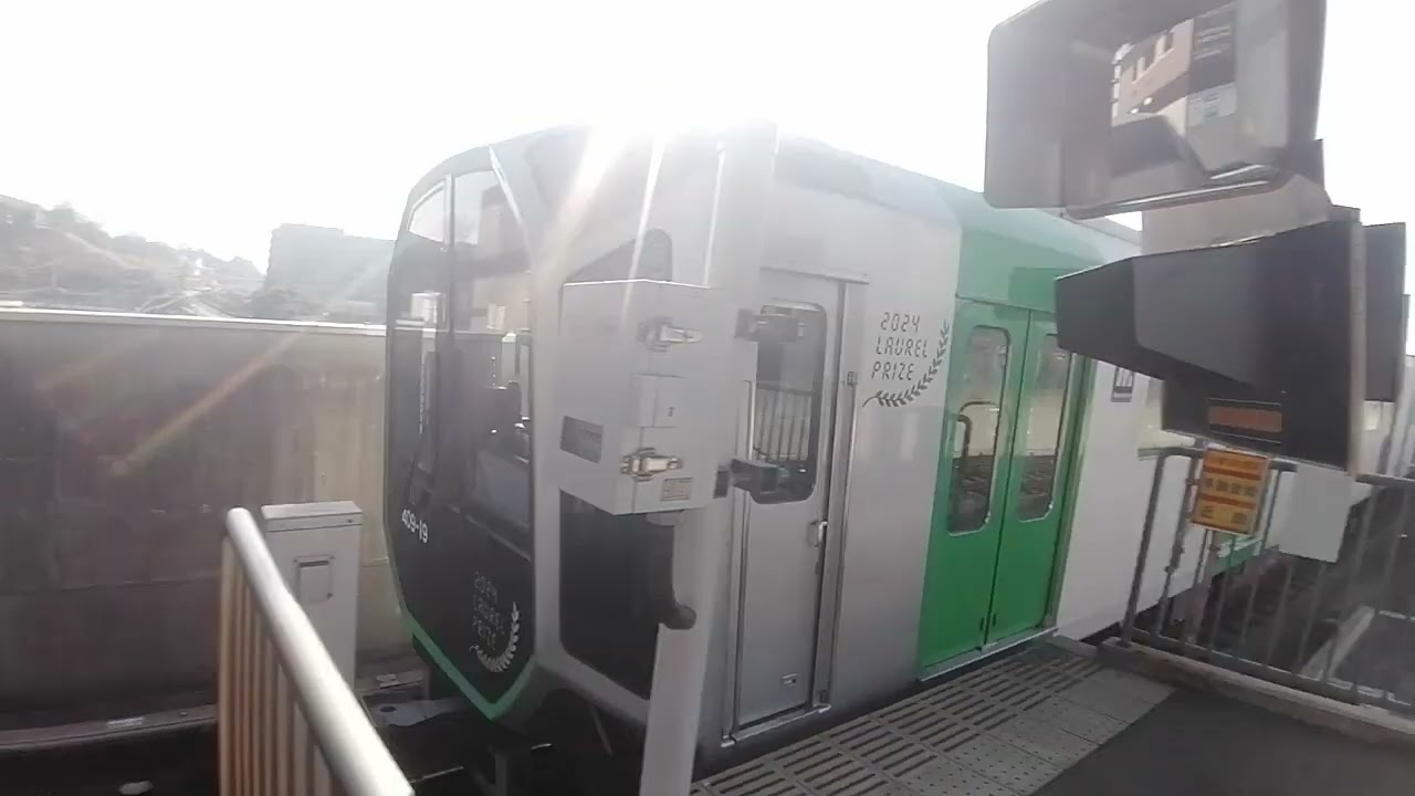 大阪メトロ中央線400系2024年ローレル賞受賞記念ラッピング夢洲行き学研奈良登美ヶ丘駅発車