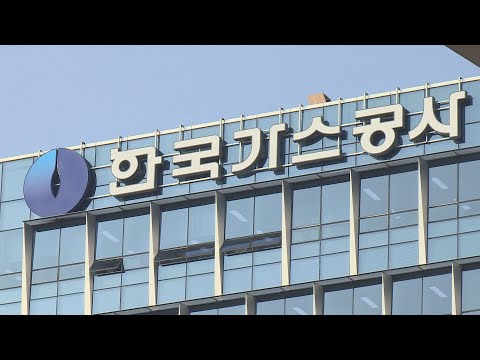 <strong>도시가스</strong> 판매량 급감…&amp;#<strong>39</strong>;따뜻한 겨울&amp;#<strong>39</strong>; 영향 / 연합뉴스TV (YonhapnewsTV)