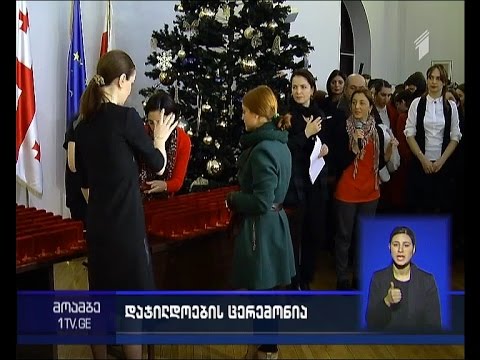 თამარ სანიკიძემ წარჩინებული მოსწავლეები დააჯილდოვა