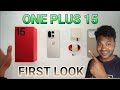One plus 15 First Look ⚡⚡ | Best' 5g Phone Under 10000 in india