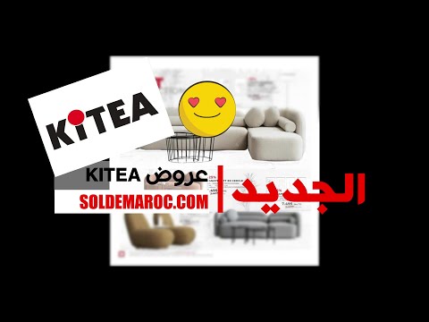 Catalogue Kitea عروض رمضان المبارك du 23 février au 17 mars 2024