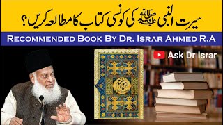 Recommended Serat-un-Nabai Book By  Dr. Israr Ahmed R.A | Question Answer