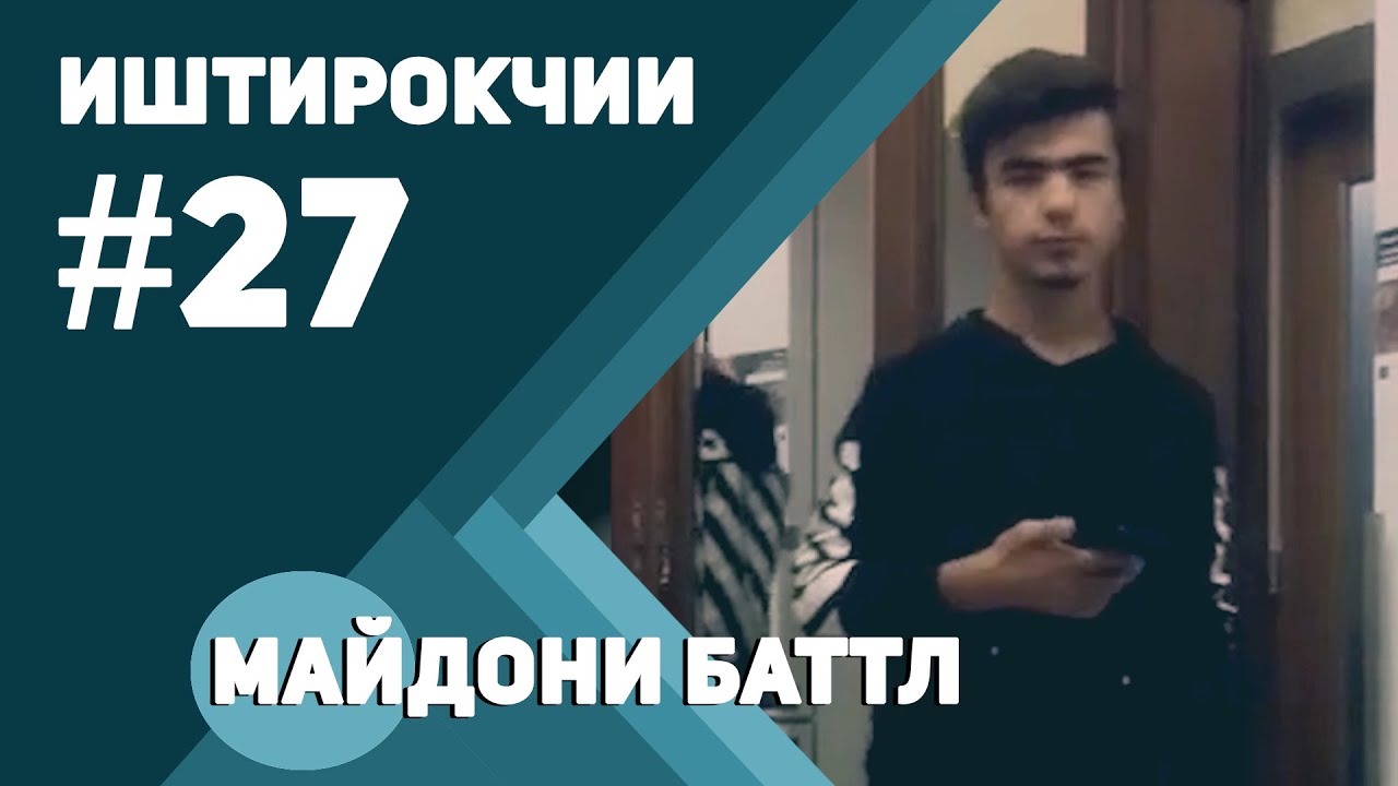 Камри сомон тж