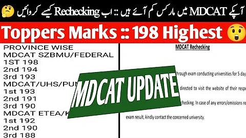 MDCAT RECHECKING :: Grace Marks :: Result :: Uhs