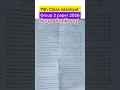 1st year Islamiyat group 2 Sargodha board paper 2026 | 11th Class Islamiat group 2 paper 2026