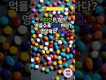 비타민은 많이 먹을수록 건강하다? (영양제의 진실) #비타민 #영양제 #건강상식 #비타민과다 #비타민섭취