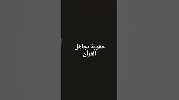 #القارئ #ماهر_المعيقلي #القرآن_الكريم #راحة_نفسية #المصحف #لايك #تلاوة_خاشعة  #اكسبلور_فولو #quran