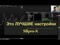 SBproX / Объёмные уровни / Скальпинг