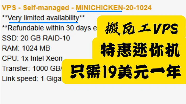 搬瓦工VPS最新特惠机房只需19美元一年，11月17日最新推出的