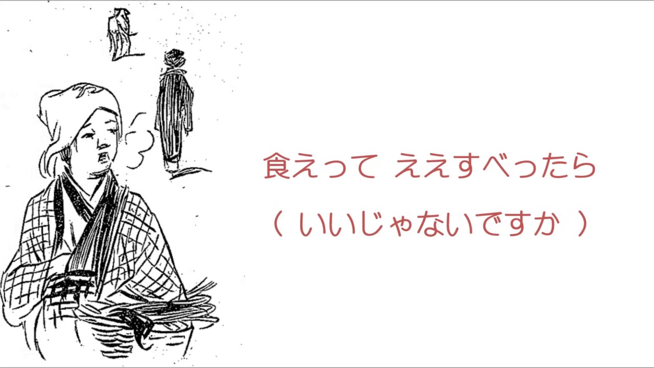 くどい太めの納豆売り 伊藤 秀志さん 歌詞付き セルフコラボカラオケ Youtube くどい太めの納豆売り 伊藤 秀志さん 歌詞付き セルフコラボカラオケ Youtube