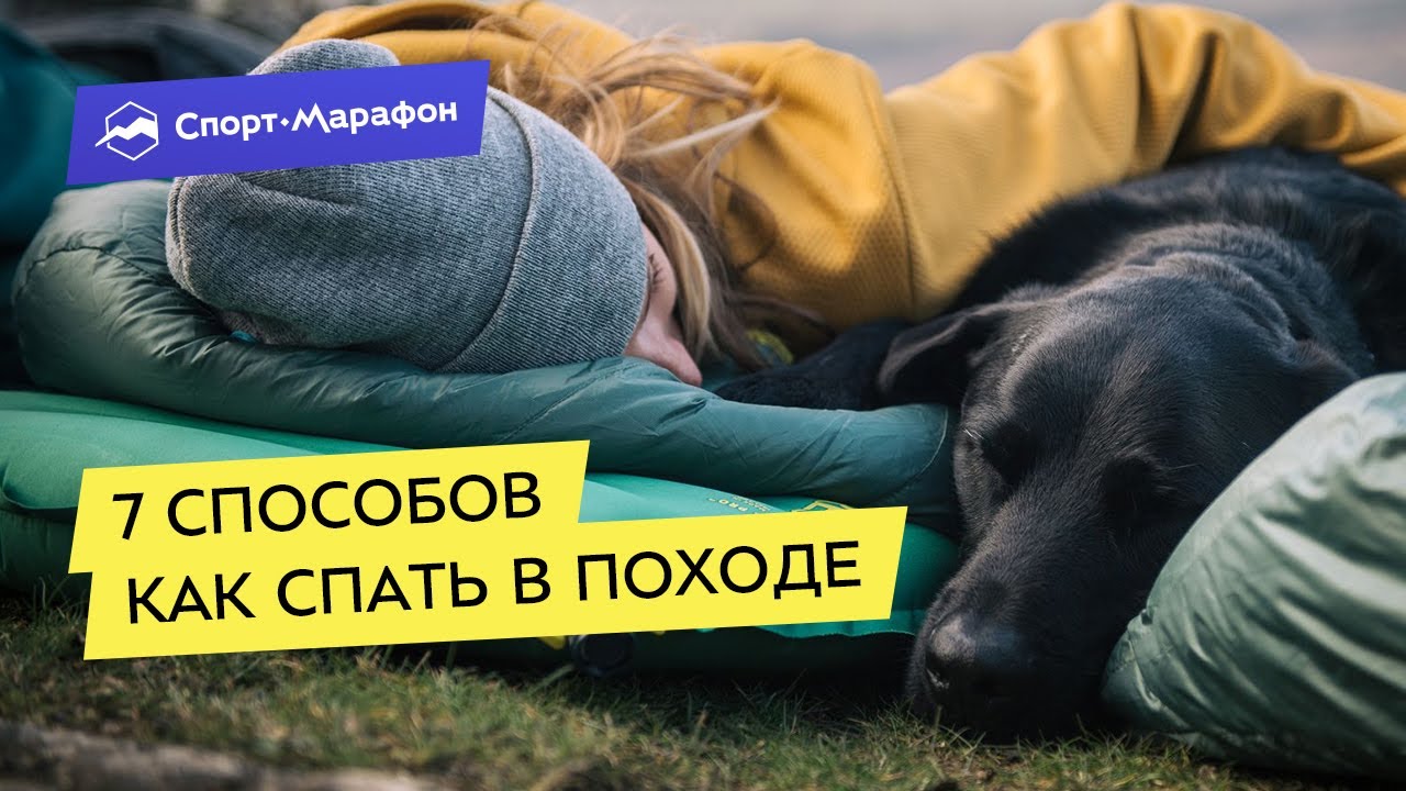Как спать в ниве