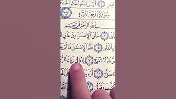 سورة العلق😍 وشكرا لدعمكم....