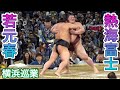 速報❗️ 《巡業》若元春vs熱海富士【大相撲横浜場所 令和八年春巡業】 ぴあアリーナMM [YOKOHAMA Tour] Wakamotoharu vs Atamifuji 2026/04/16