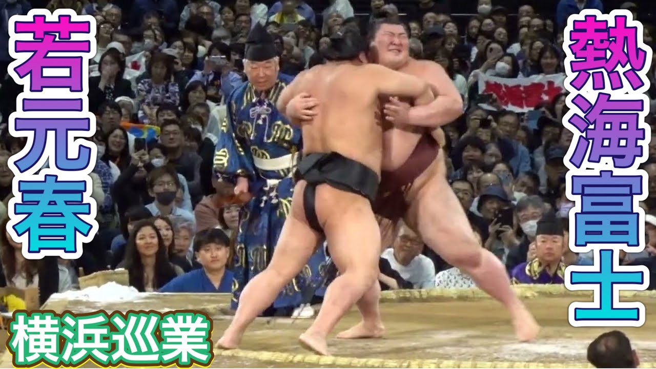 日銀松本相撲会「優勝杯」昭和12年春場所 アーカイブ場所】昭和43年 三