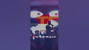 روحت شاد شایع تتلو آهنگ Song خواننده دیسکگردن دیس الهه دختر 
