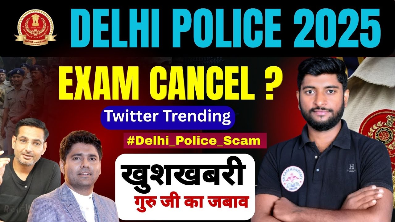 Delhi Police Constable Exam Scam 😠 | छात्रों के साथ धोखा? |Delhi Police Scam पर छात्रों की मांग