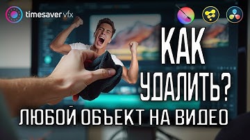 0189 Как удалить объект на видео / Davinci Resolve + Krita AI Diffusion