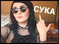 Подруга оказалось Сучкой / как я потеряла лучшую подругу