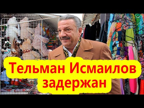 Video: Telman Ismailov. Biografi Av En Berömd Affärsman