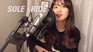 Video thumbnail of "SOLE (쏠) - ride (cover by jungeunoo) 정은우"