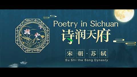 Poetry in Sichuan: Su Shi the Song Dynasty