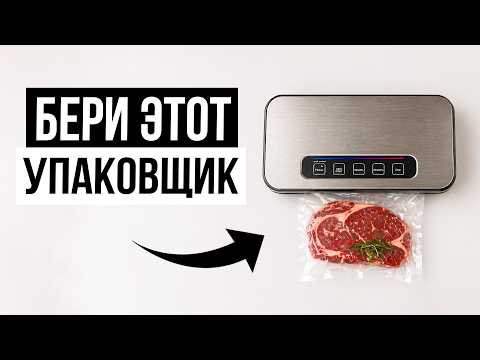 The Best Vacuum Sealers for Food / Which One to Choose in 2026?