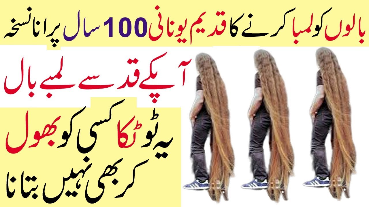 How To Grow Long Hair Home Remedies For Hairs Hair Growing Tips YouTube how-to-grow-long-hair-home-remedies-for-hairs-hair-growing-tips-youtube