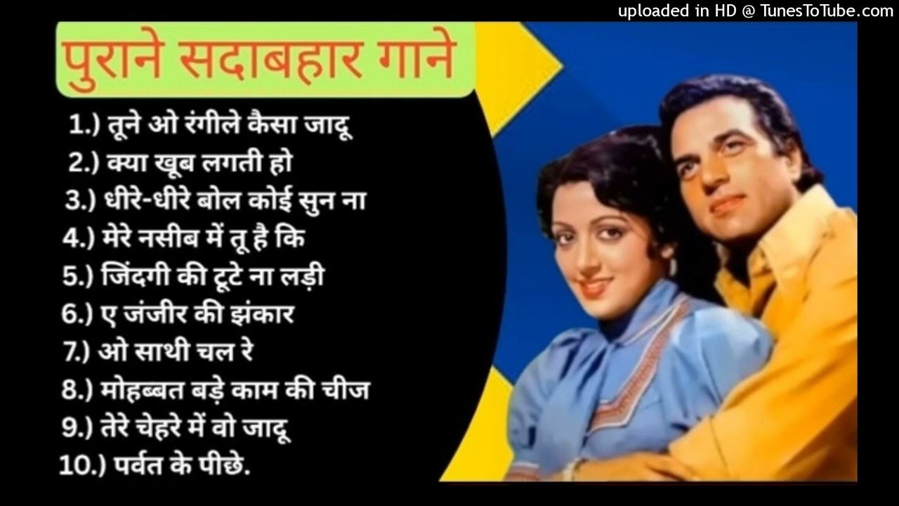 पुराने सुनहरे गाने l Old Is Gold l Bollywood classics song l #oldisgold​​ #bollywoodclassic​​ #80s​​