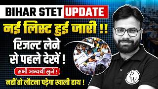 Bihar STET Latest News Today | Bihar STET News Today | BSTET Result Update | BSTET update 2026