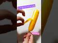 【むけるバナナアイス🍌】美味しいよ〰️💛#shorts#ショート#バナナ#アイス#icecream#韓国#流行り#asmr#紹介#紹介動画