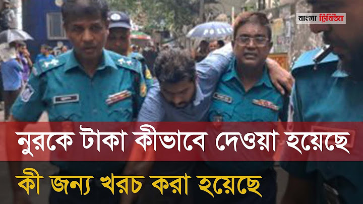 কোটা আন্দোলনে নুরকে ৪ লাখ টাকা দিয়েছেন এক নেতা: ডিবি হারুন