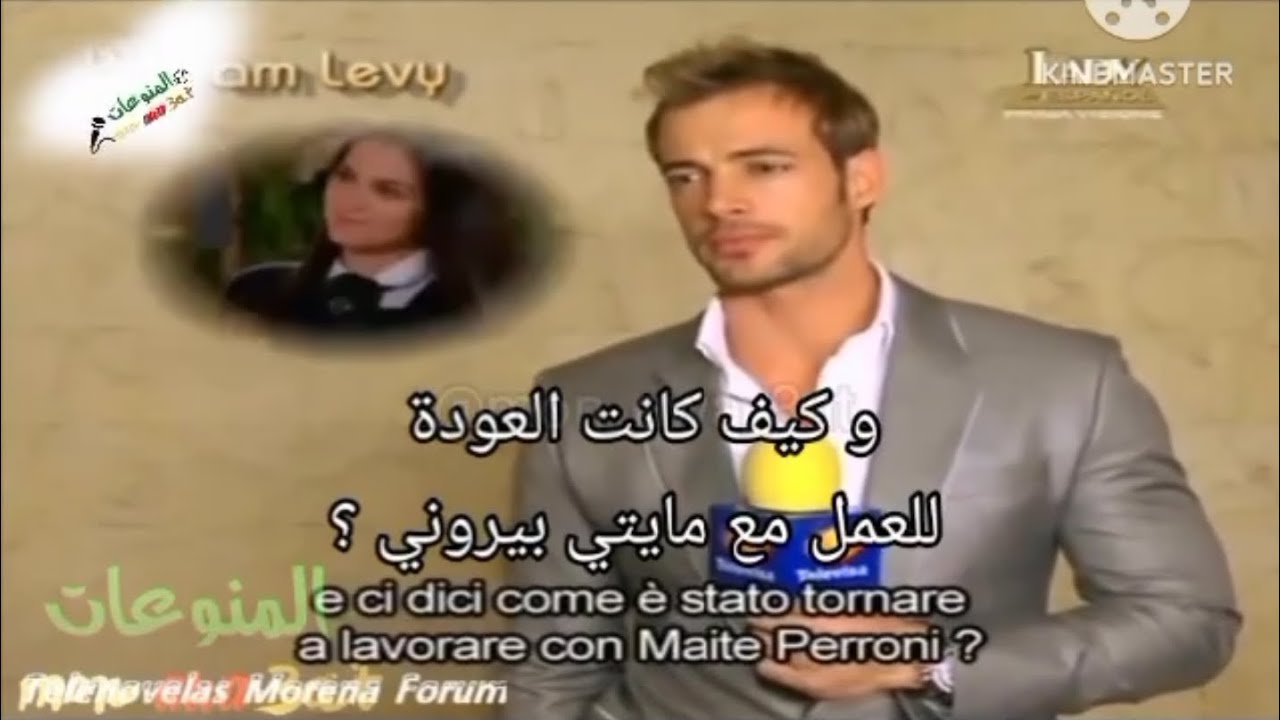 مقابلة للممثل الكوبي ويليام ليفي مترجمة🔥🔥❤️ تحكي عن مسلسلاته الذي يمثلها😊😩