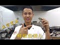 厨师长教你：“鲜椒小蛙(茄猫儿)”的正宗做法，味道很四川，绝对辣香鲜，先收藏了 Sichuan Spicy Frog