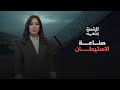 للقصة بقية صناعة الاستيطان