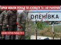 Масове вбивство Азовців в Донеччині !