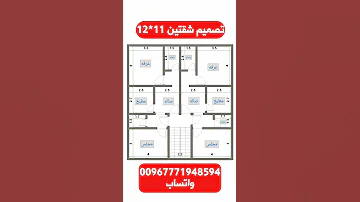 تصميم شقتين 11 12 عليه افضل الصلاه والسلام المهندس صالح عبدويس 