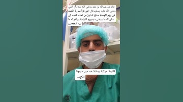 من قرأ سورةَ الكهفِ في يومِ الجمعةِ سطع له نورٌ من تحت قدمِه إلى عنانِ السماءِ يضيءُ به يومَ القيامة