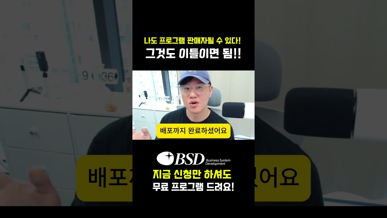 무료 파이썬 프로그램 신청만 하면 드립니다!