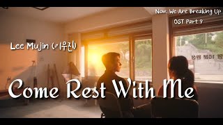 [Lyrics] [MV]Lee Mujin (이무진) – Come Rest With Me OST Now, We Are Breaking Up 지금, 헤어지는 중입니다 Part 9