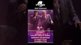 ADRIANO CELENTANO - Adriano Live Il Concerto Arena di Verona