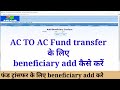 JRGB CSP Add Beneficiary कैसे करें।।फंड ट्रांसफर के लिए beneficiary add kare।।