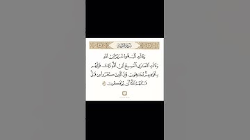 #قرآن#اسلام سوره التوبه الايه 30