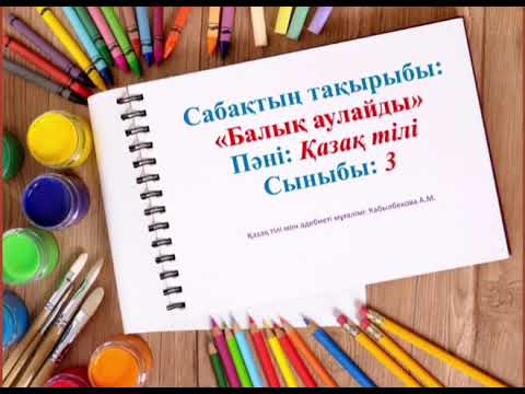 Бейне: Сіз Кабало көлінде жүзе аласыз ба?