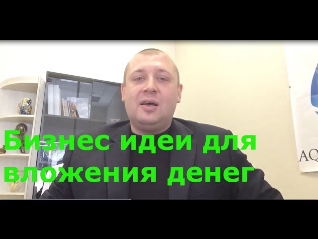 Инвестиции в новые бизнес идеи перспективы и возможности для успешных вложений.