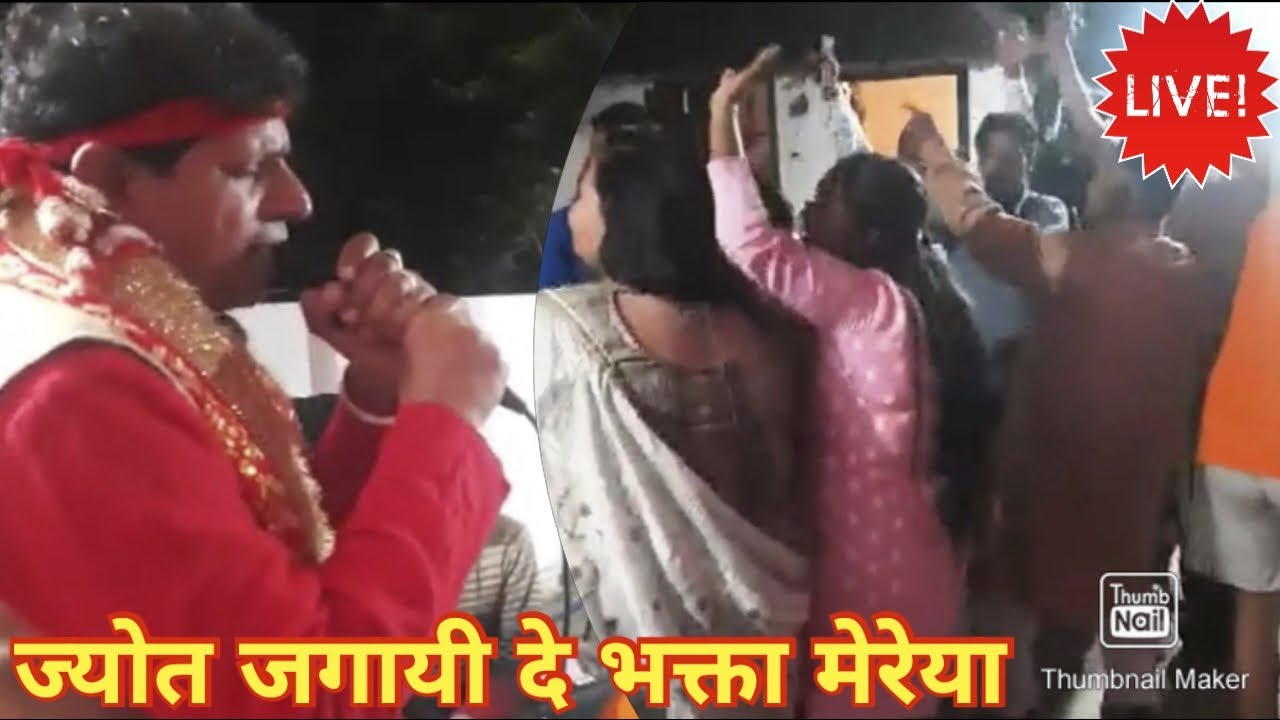 🙏🌹Meri Mata Da Mandir Sohna Baneya 🌹🙏 || Shakti Jagran Party || At गुजरां तलाब 🌹🙏